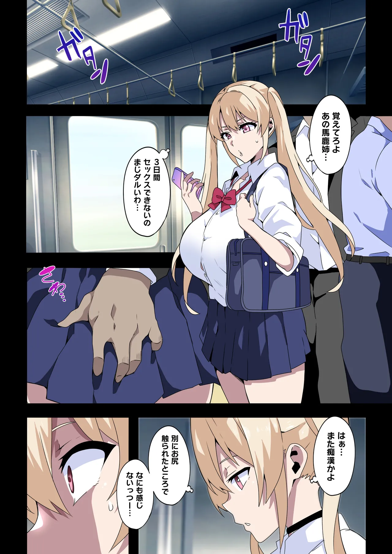 Futanari SISTERS page 9