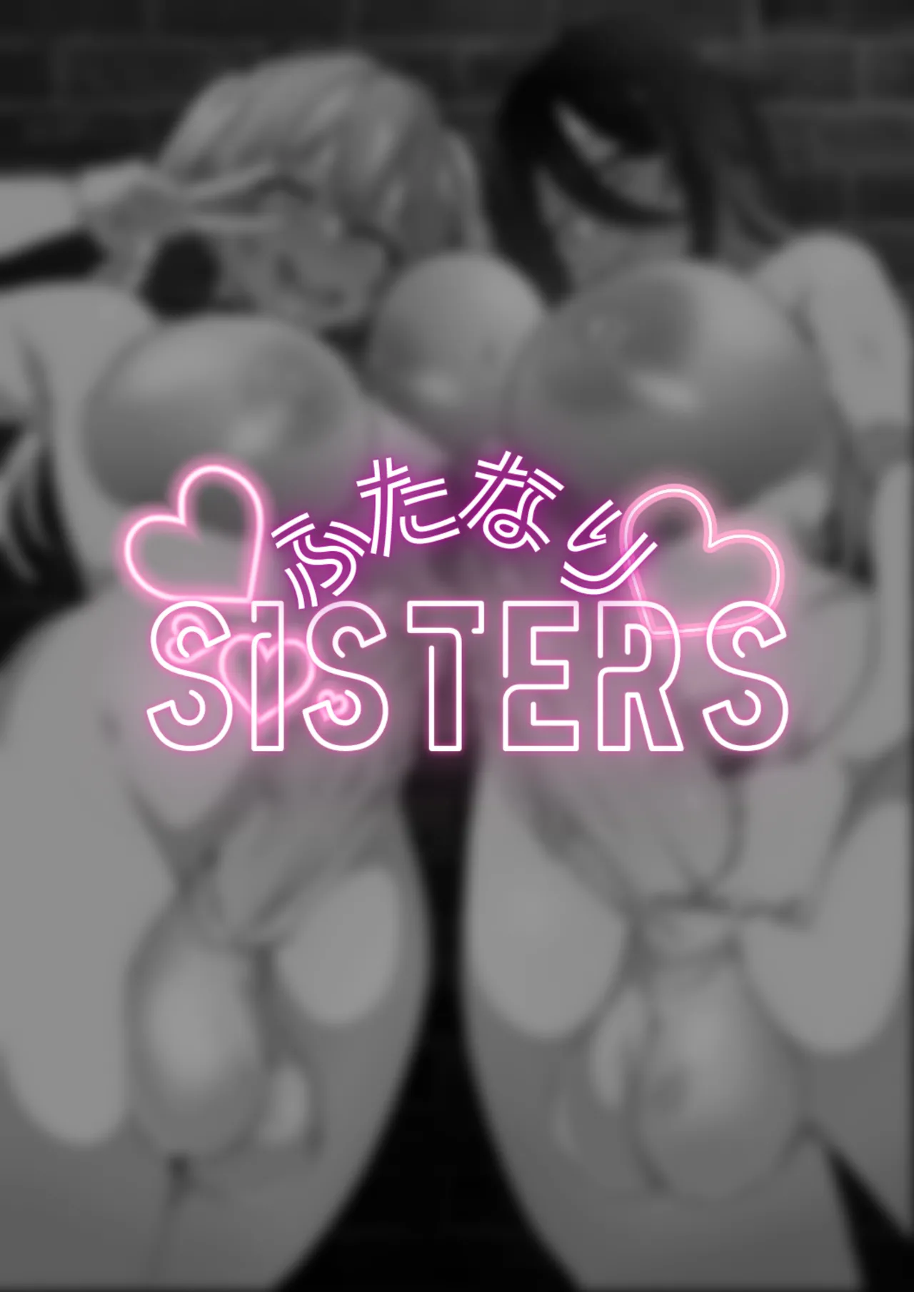Futanari SISTERS page 2