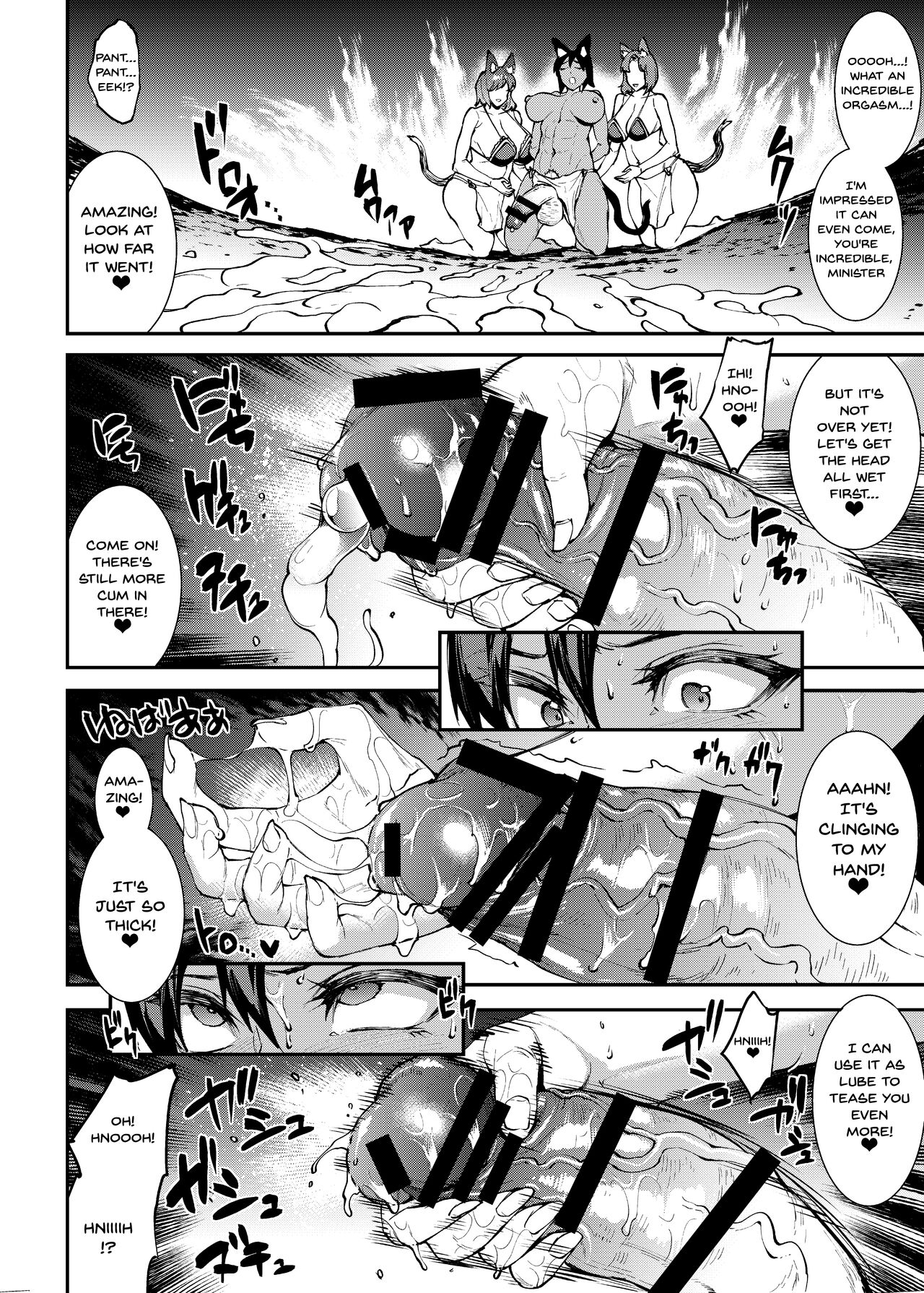 Futanari Sword Dancer Jasim - Part 2 page 17