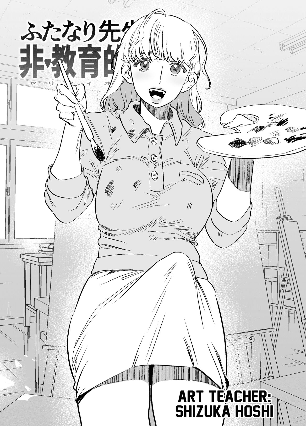 Futanari Teacher's Non-Education Guidance page 11