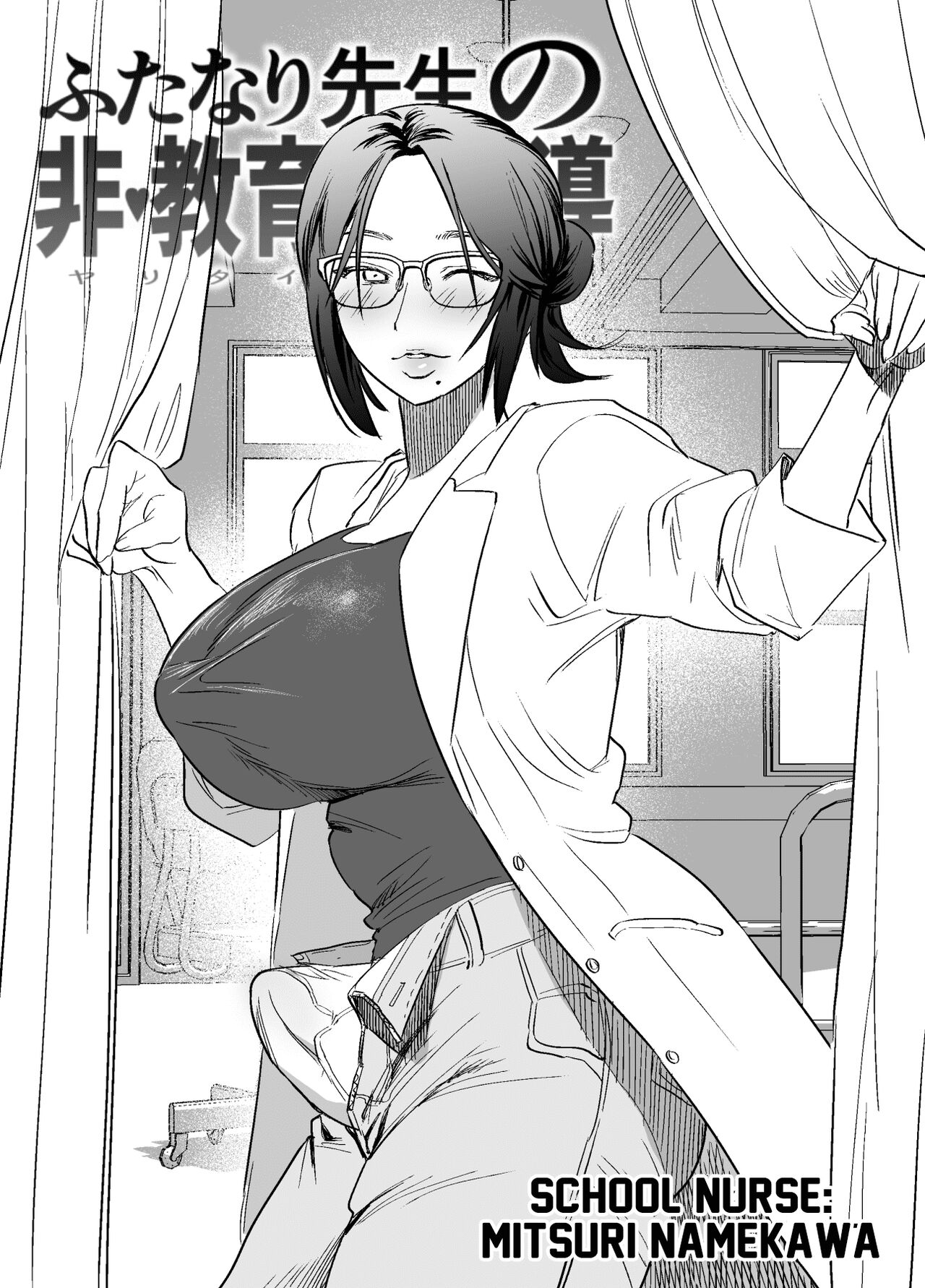 Futanari Teacher's Non-Education Guidance page 18