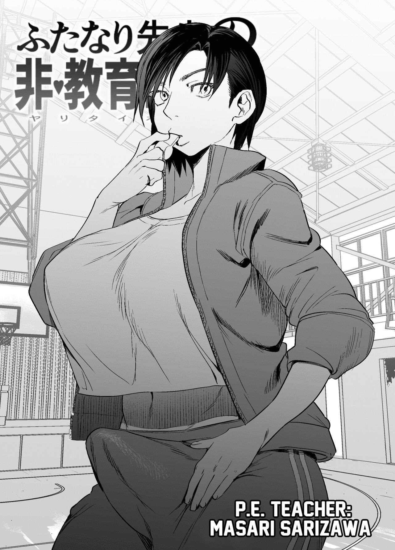 Futanari Teacher's Non-Education Guidance page 3
