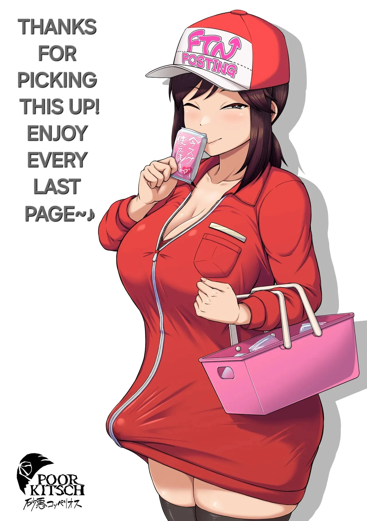 Futanari tissue distribution part-time job! page 2