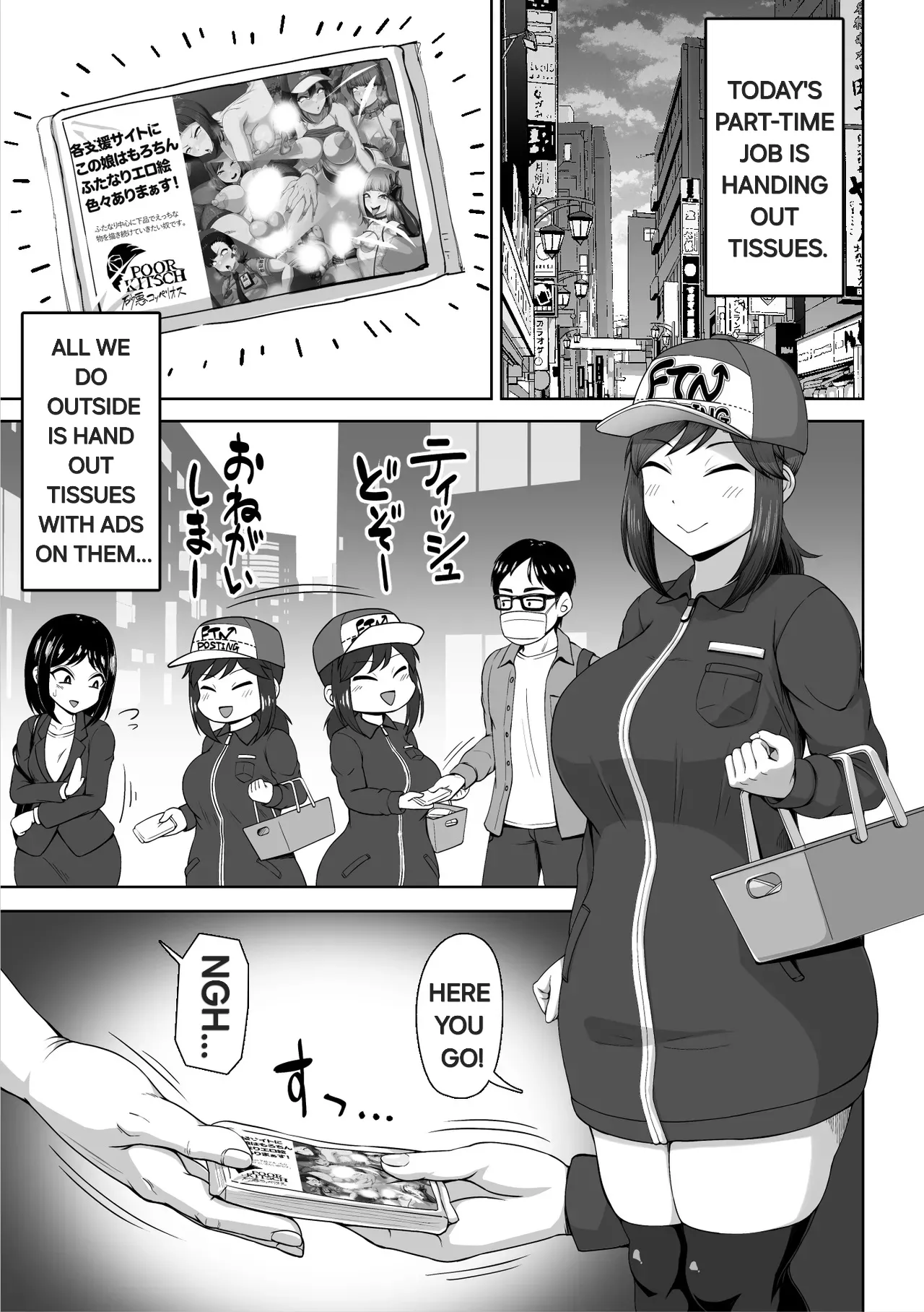 Futanari tissue distribution part-time job! page 5