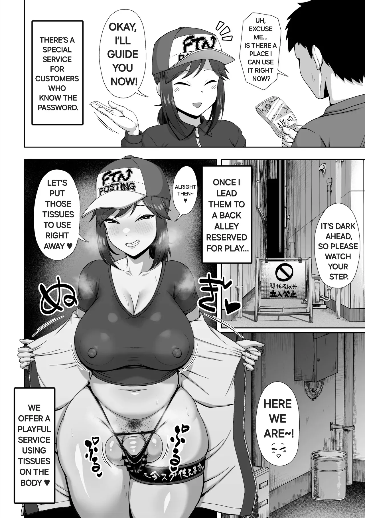 Futanari tissue distribution part-time job! page 6