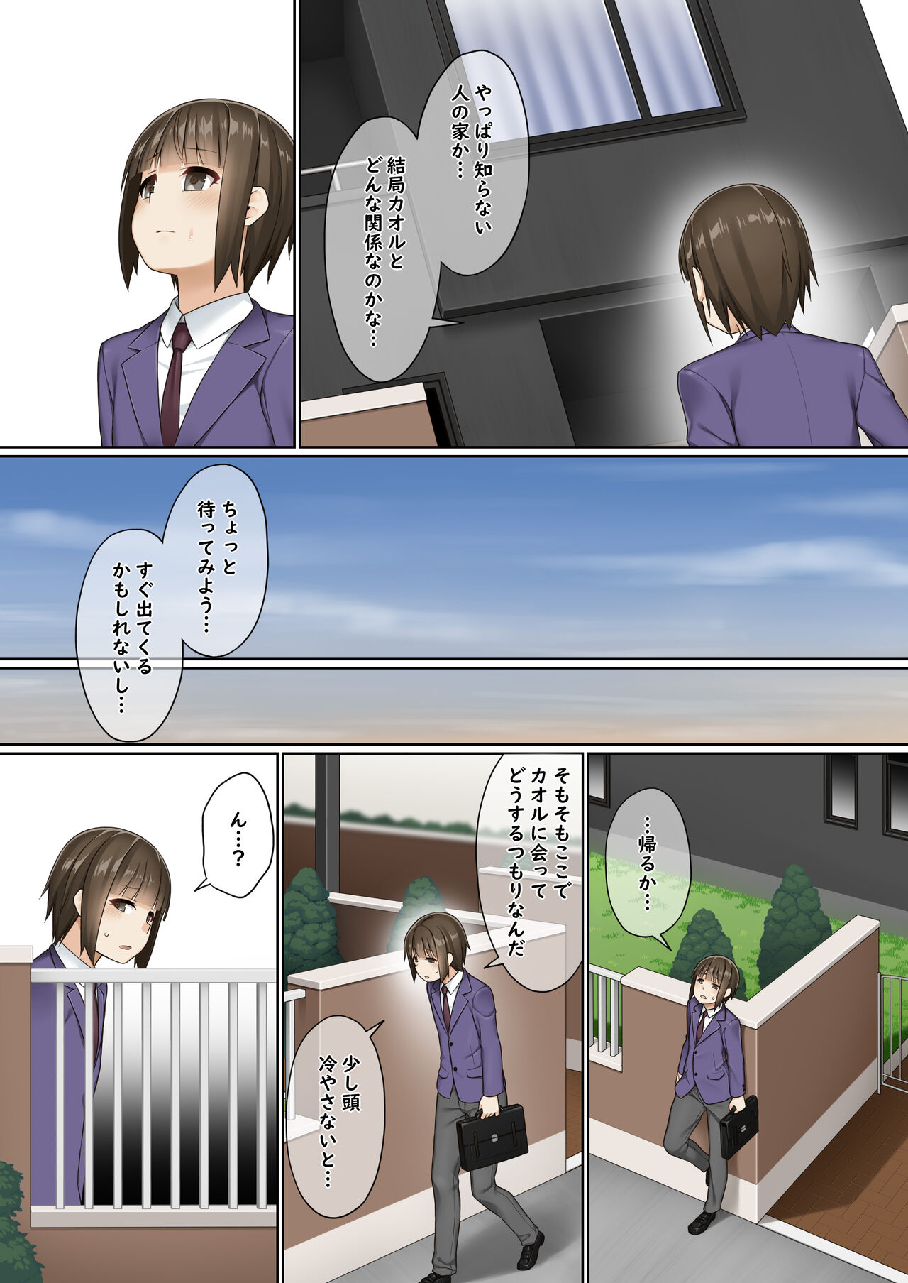 Futanari to no tsukiai kata page 5