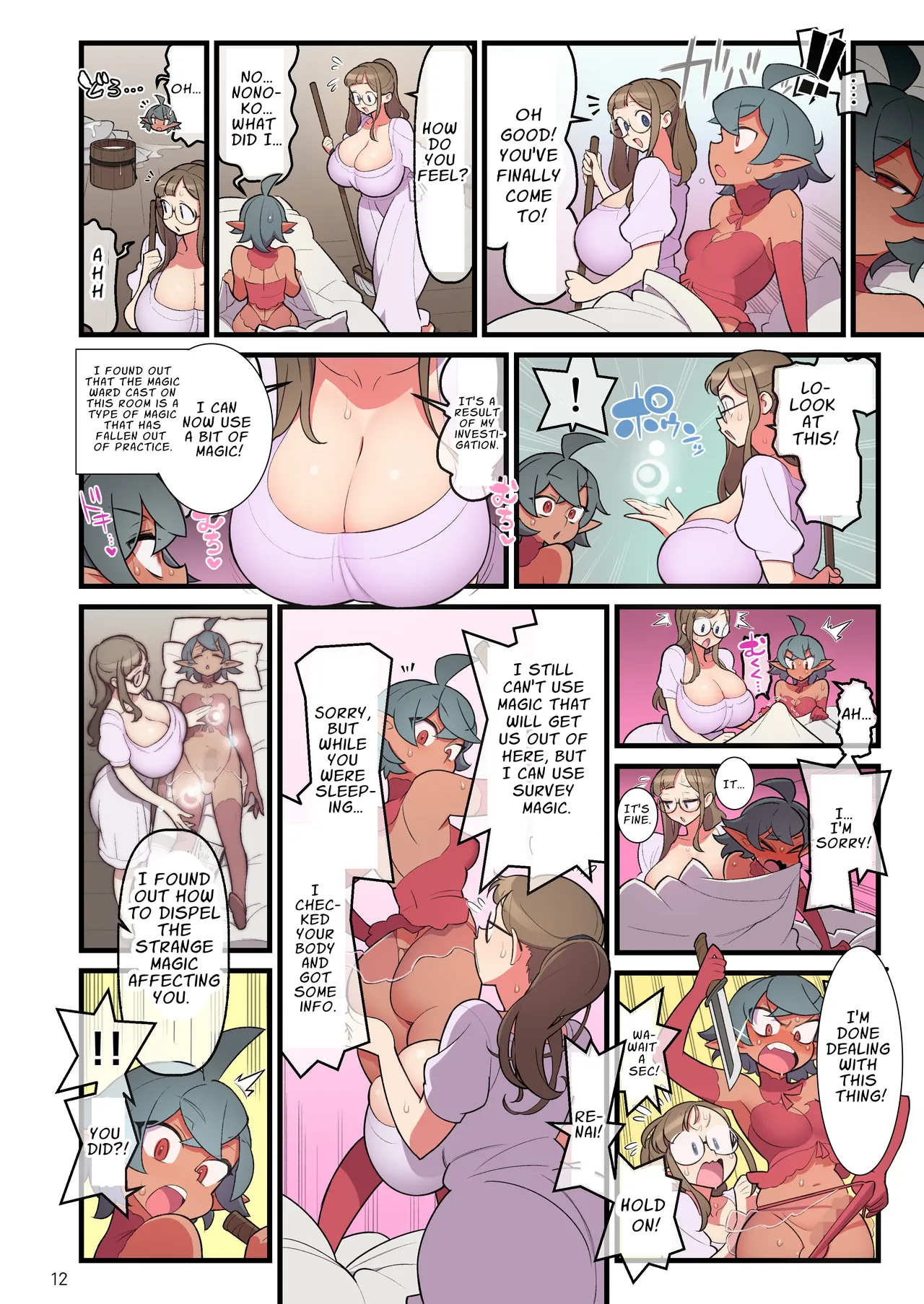 Futanari Trap Room page 13