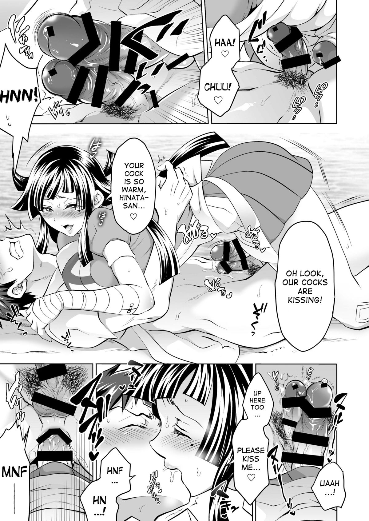 Futanari Tsumiki to Ketsu Kon Shiyou page 16