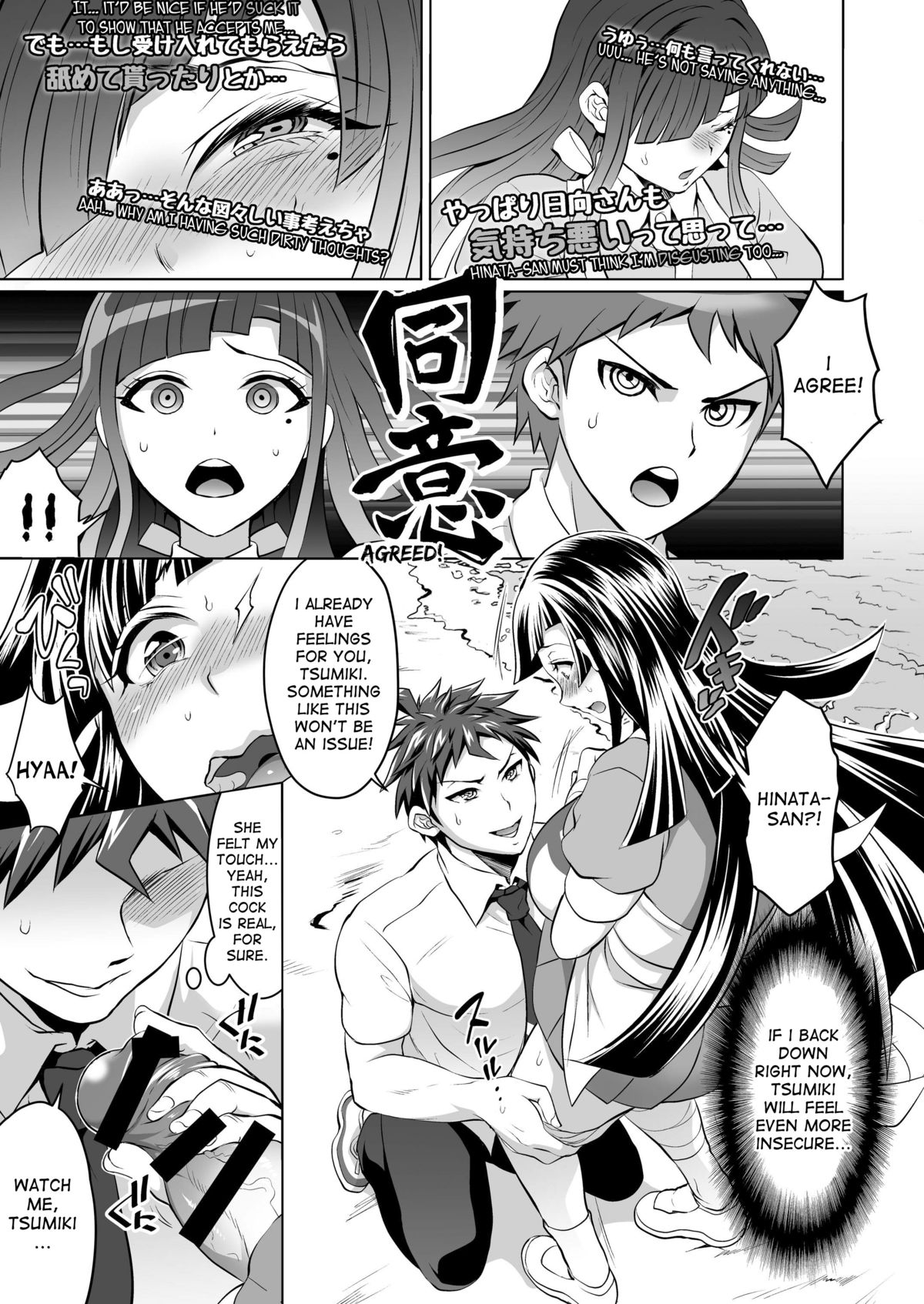 Futanari Tsumiki to Ketsu Kon Shiyou page 6