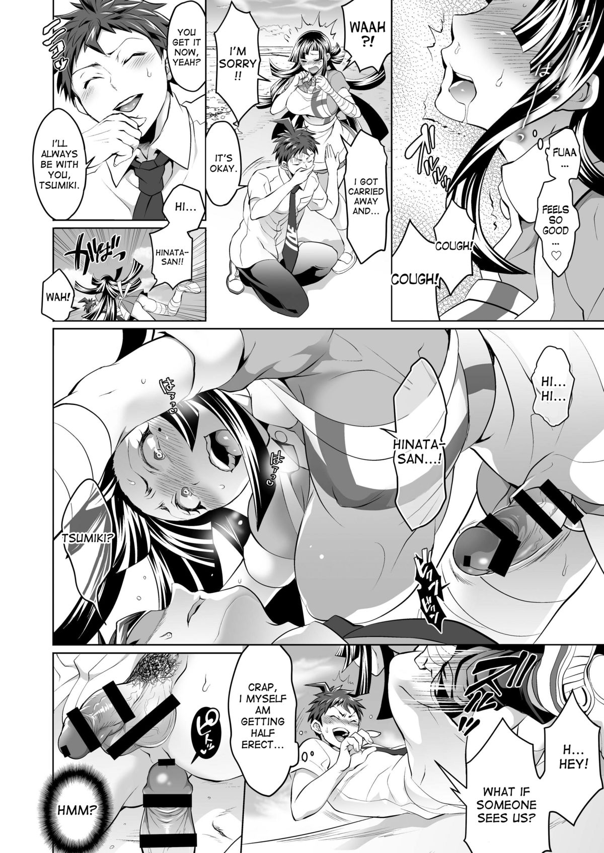 Futanari Tsumiki to Ketsu Kon Shiyou page 9