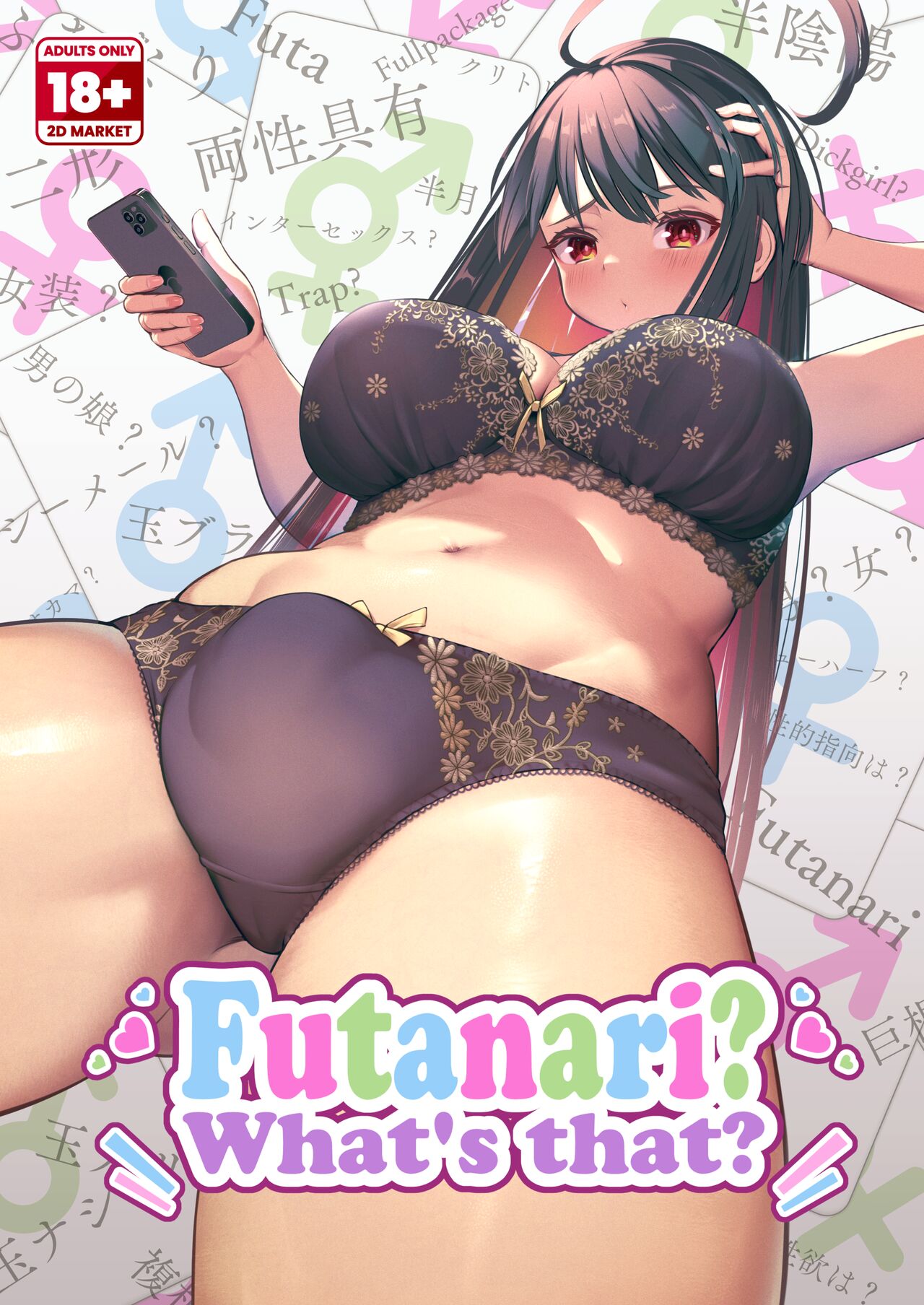 Futanari? What's that? page 1