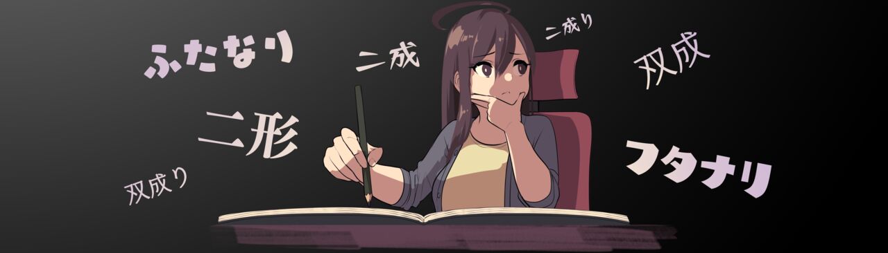 Futanari? What's that? page 71