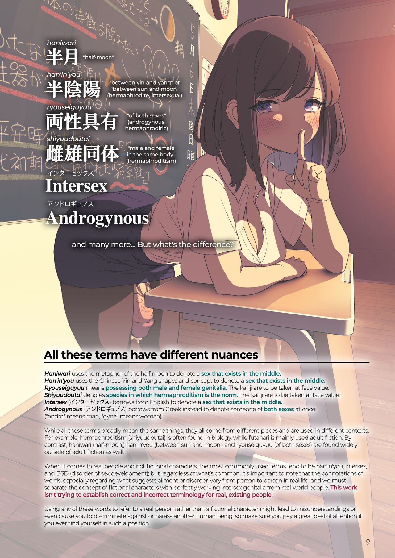 Futanari? What's that? page 9