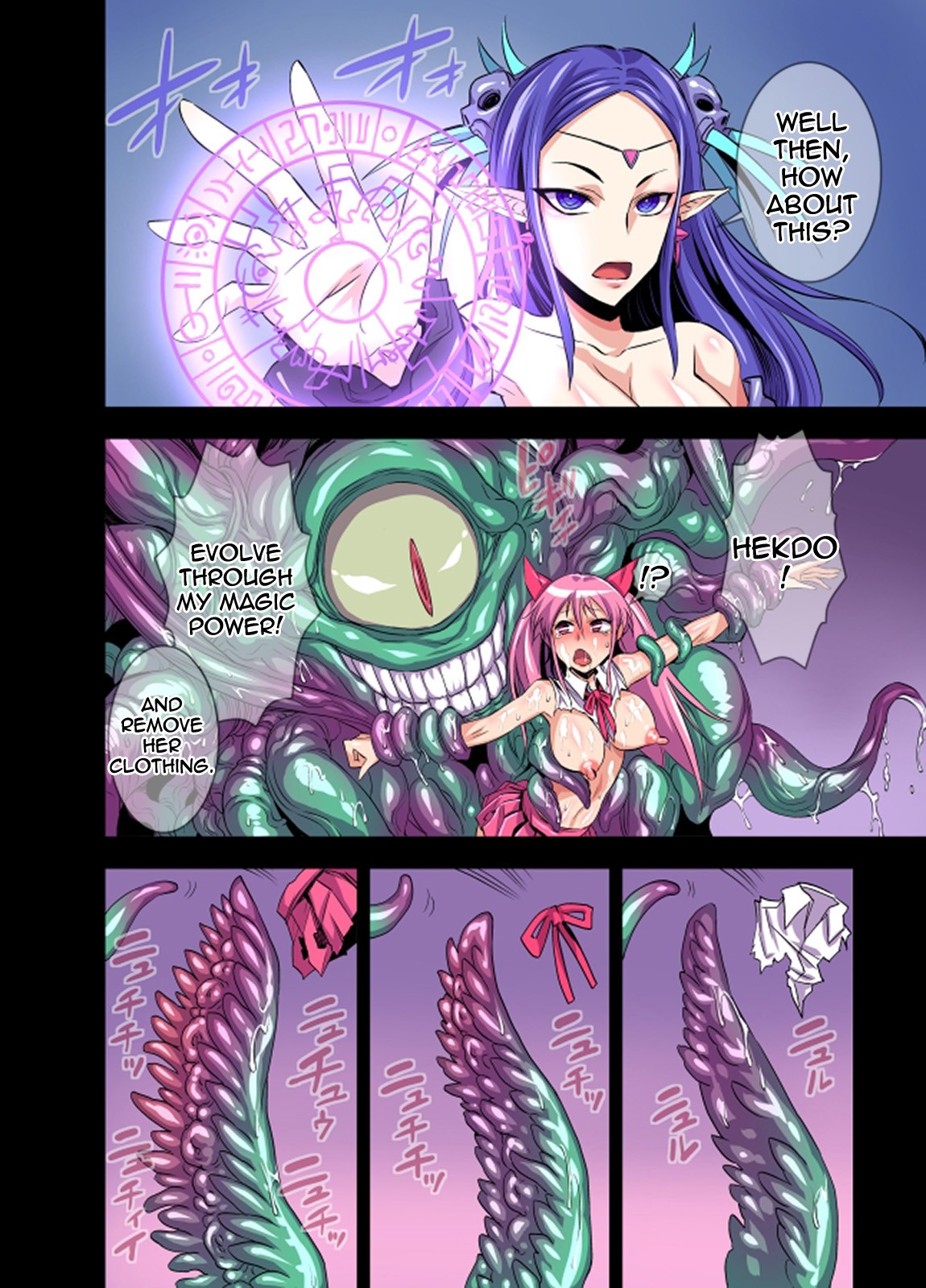 Futanari Witch Ultimate page 17