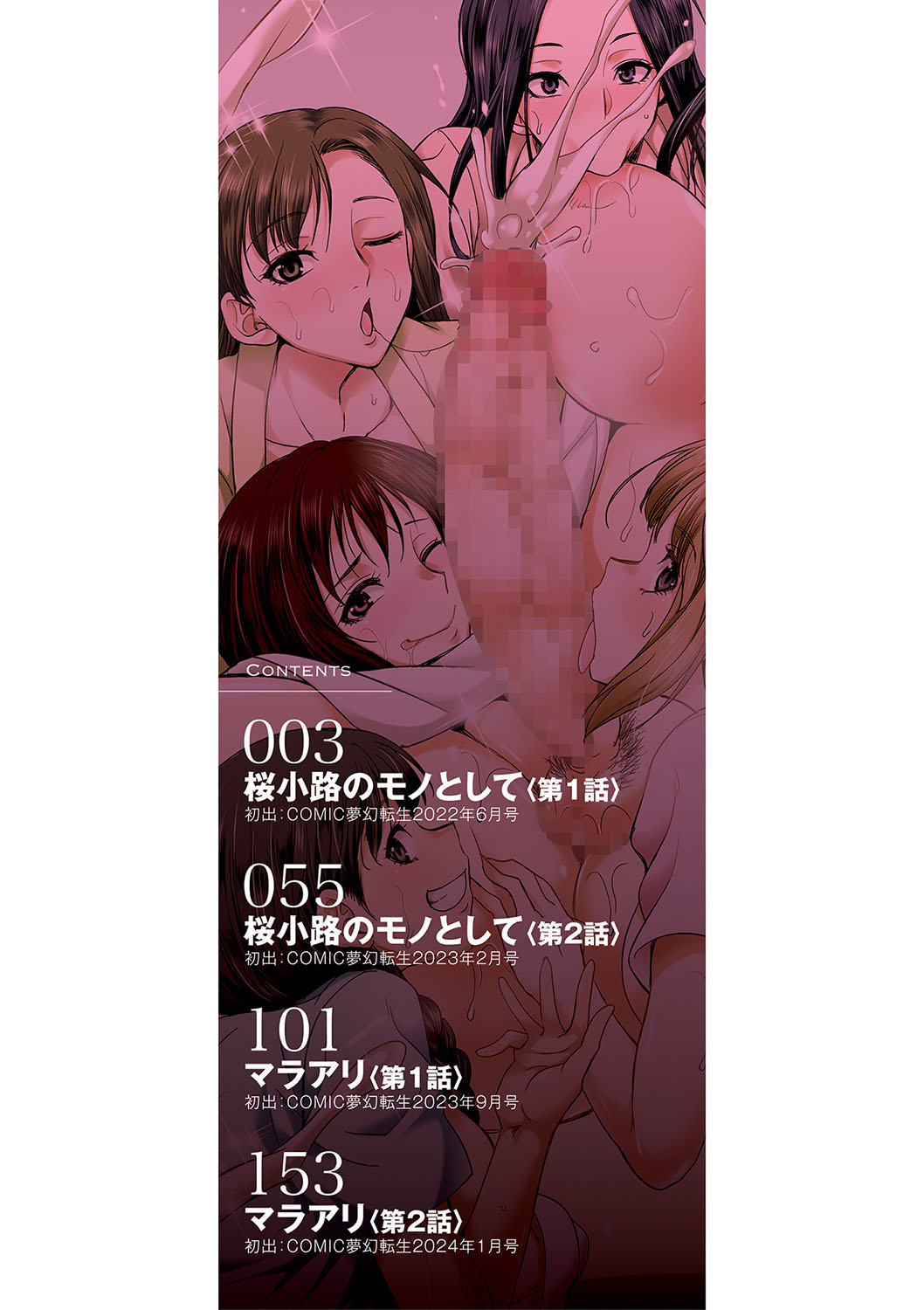 Futanari x Reijou x Dairankou - Futanari Daughter Grand Orgy ch.1-2 page 3