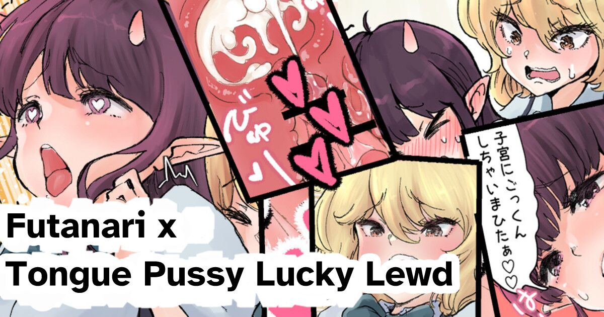 Futanari x Tongue Pussy Lucky Lewd page 1