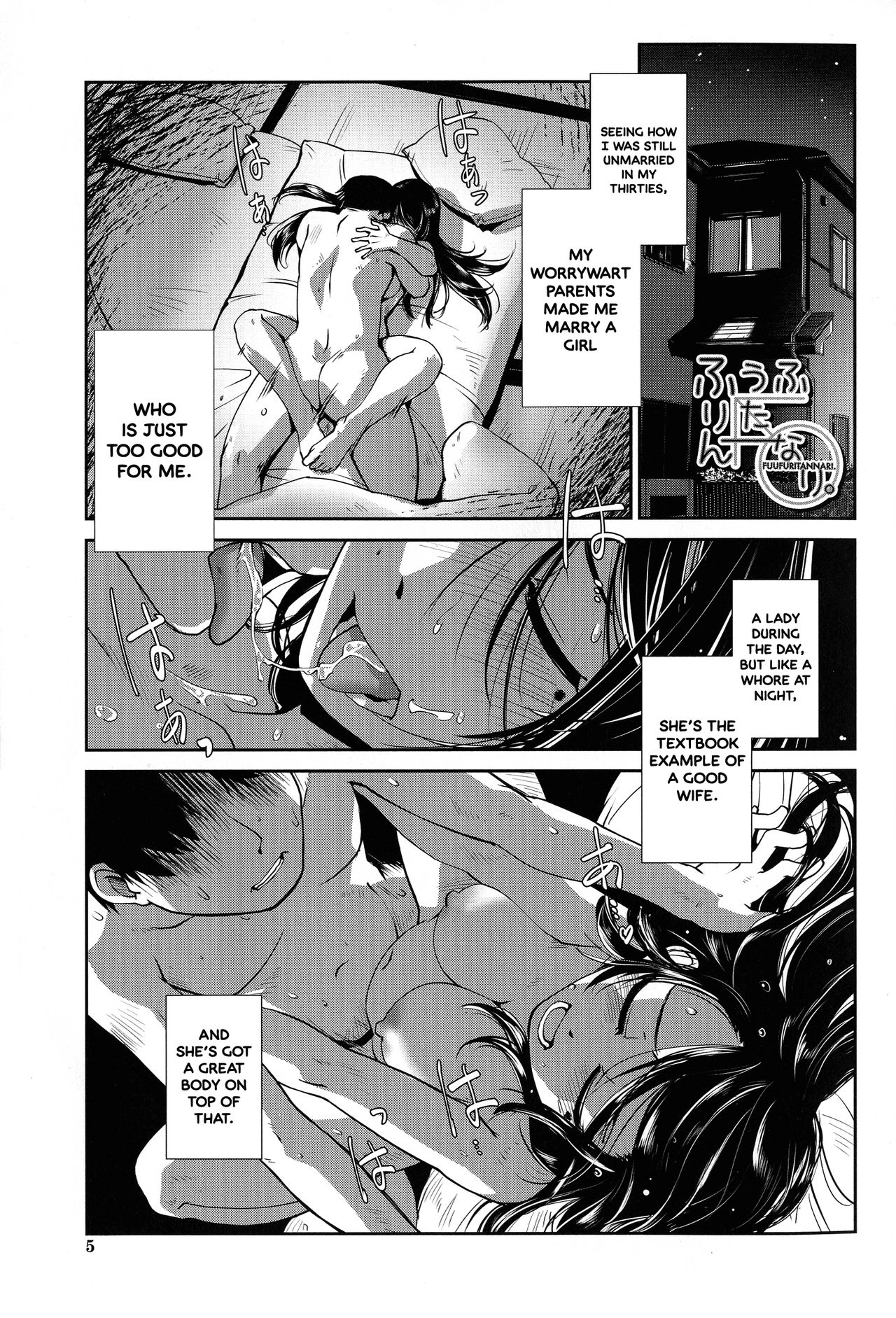 Futanari Yodoushi Hatsujou-ki page 6