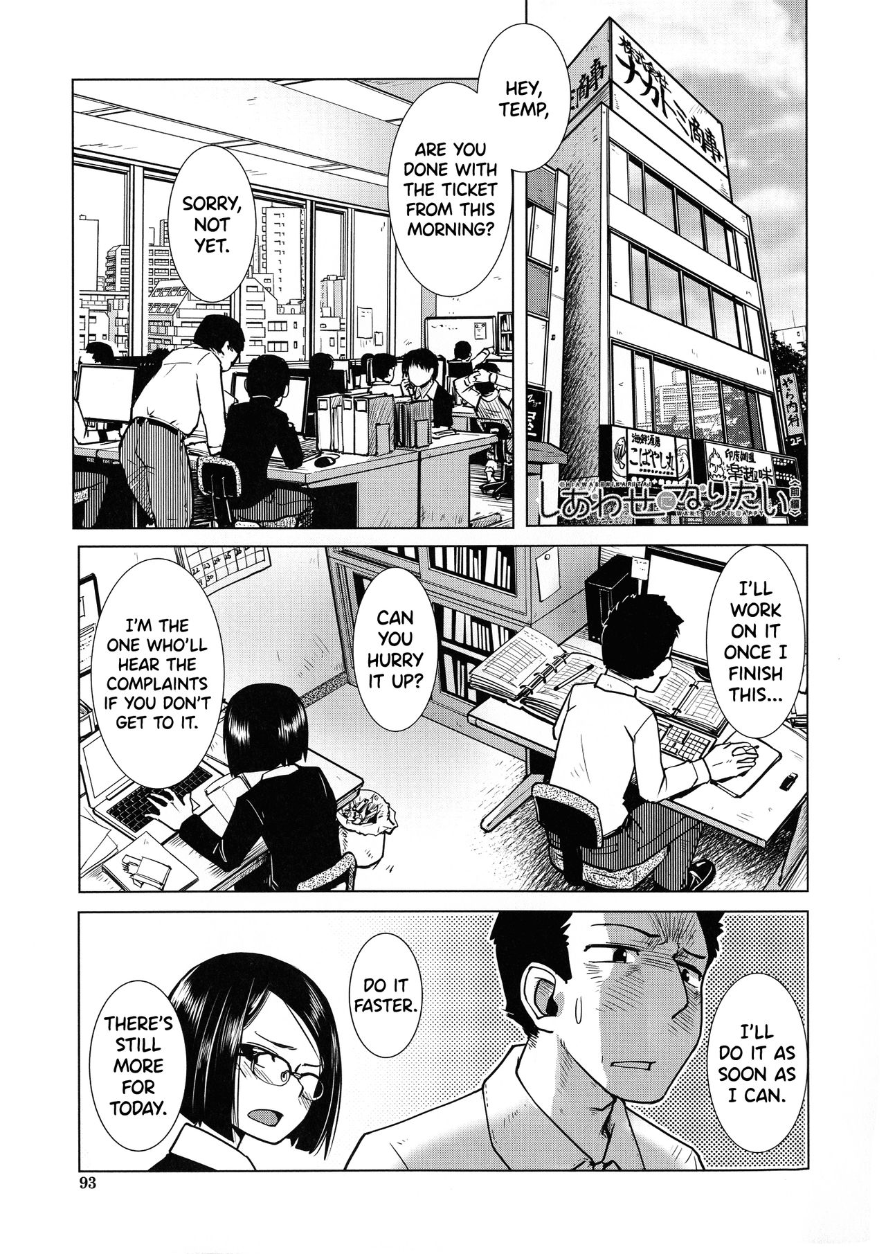 Futanari Yodoushi Hatsujou-ki page 87