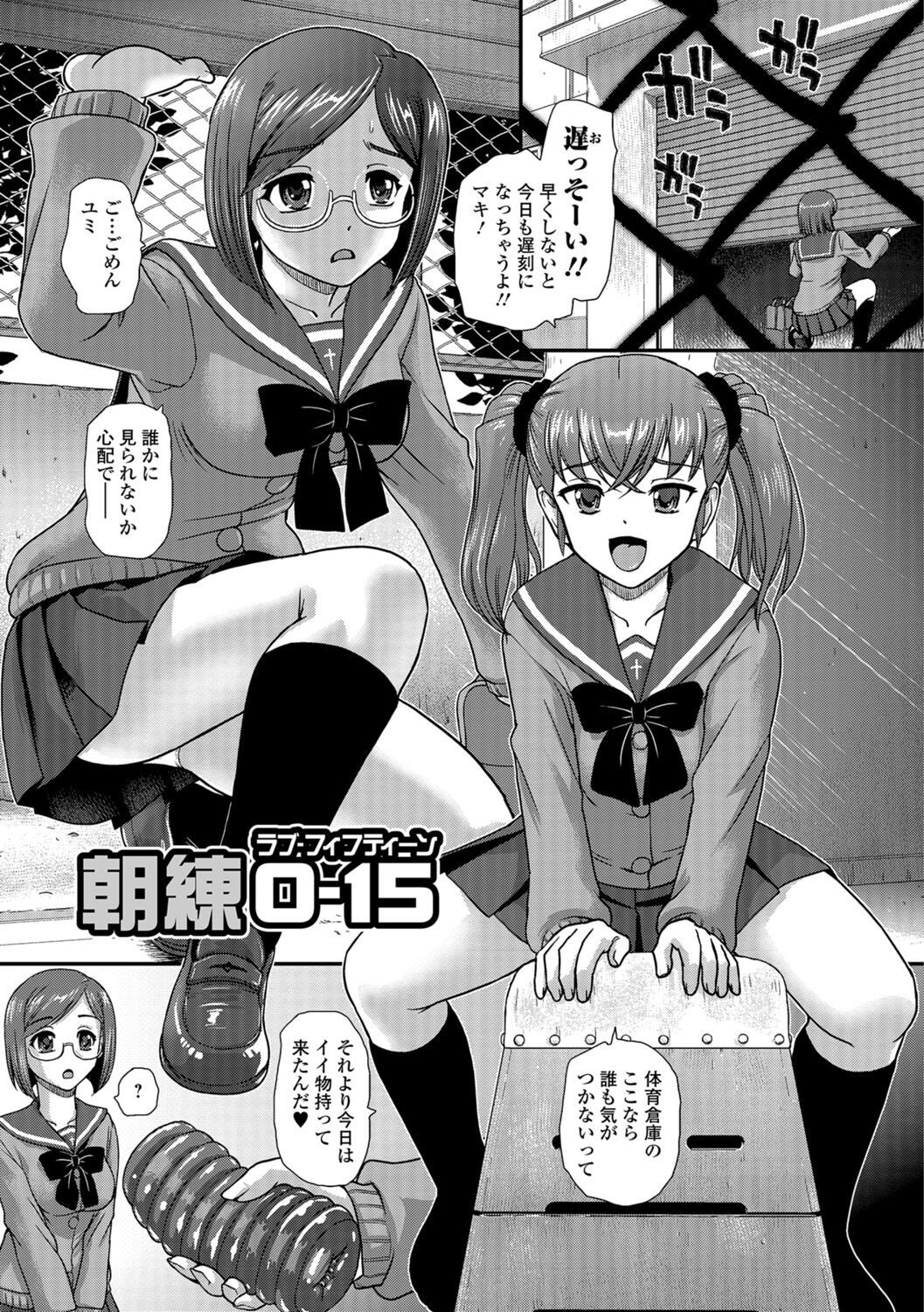 Futanari Zetchou Taiken page 105