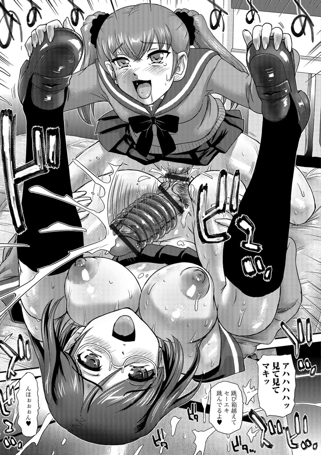 Futanari Zetchou Taiken page 115