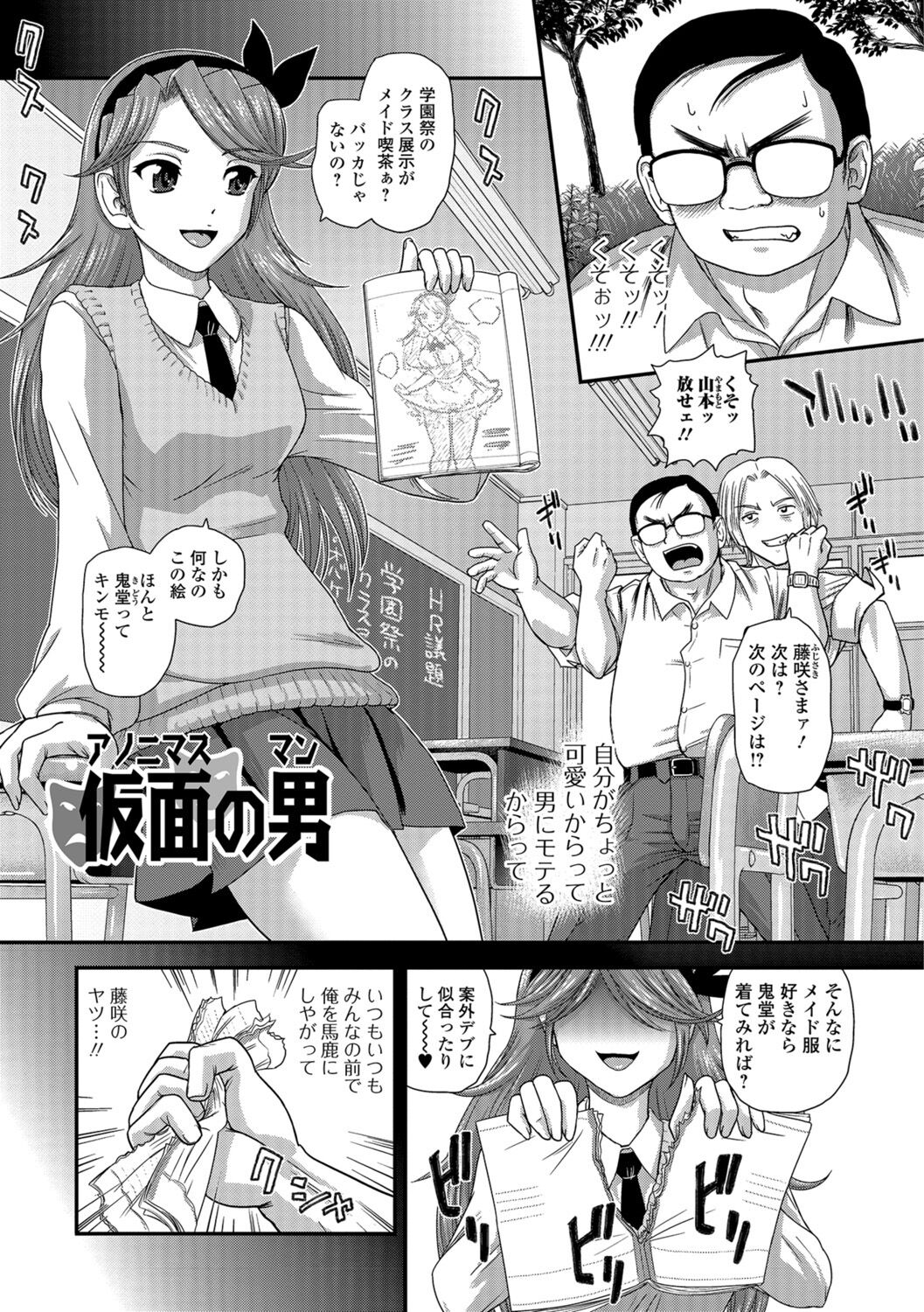 Futanari Zetchou Taiken page 135