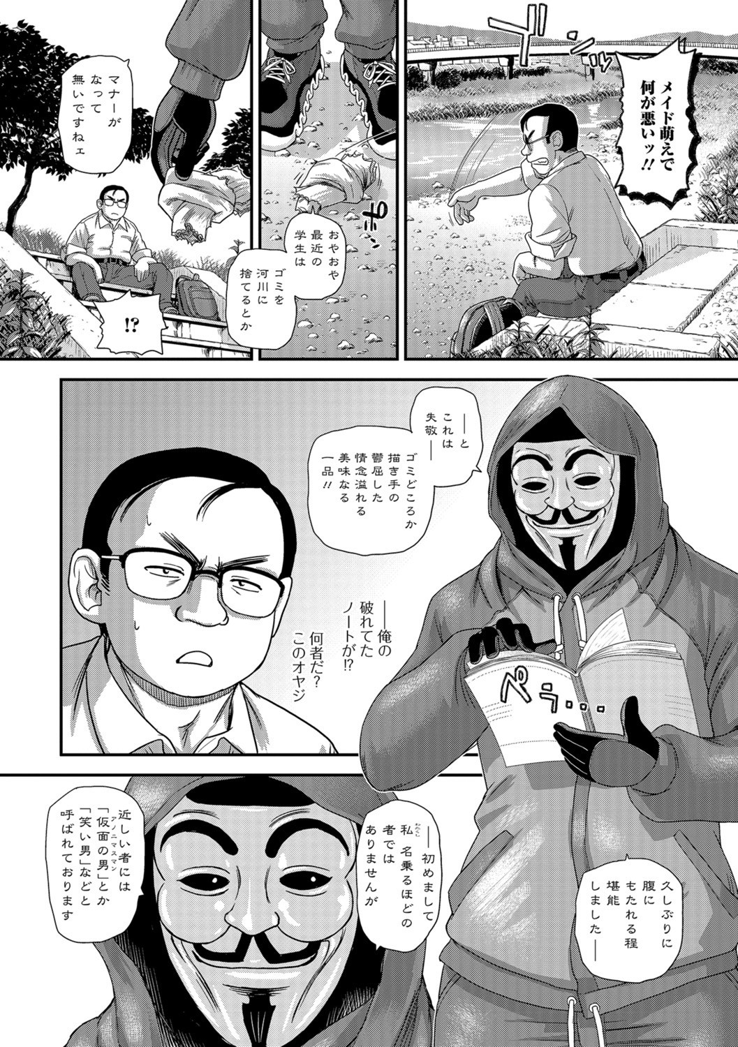 Futanari Zetchou Taiken page 136