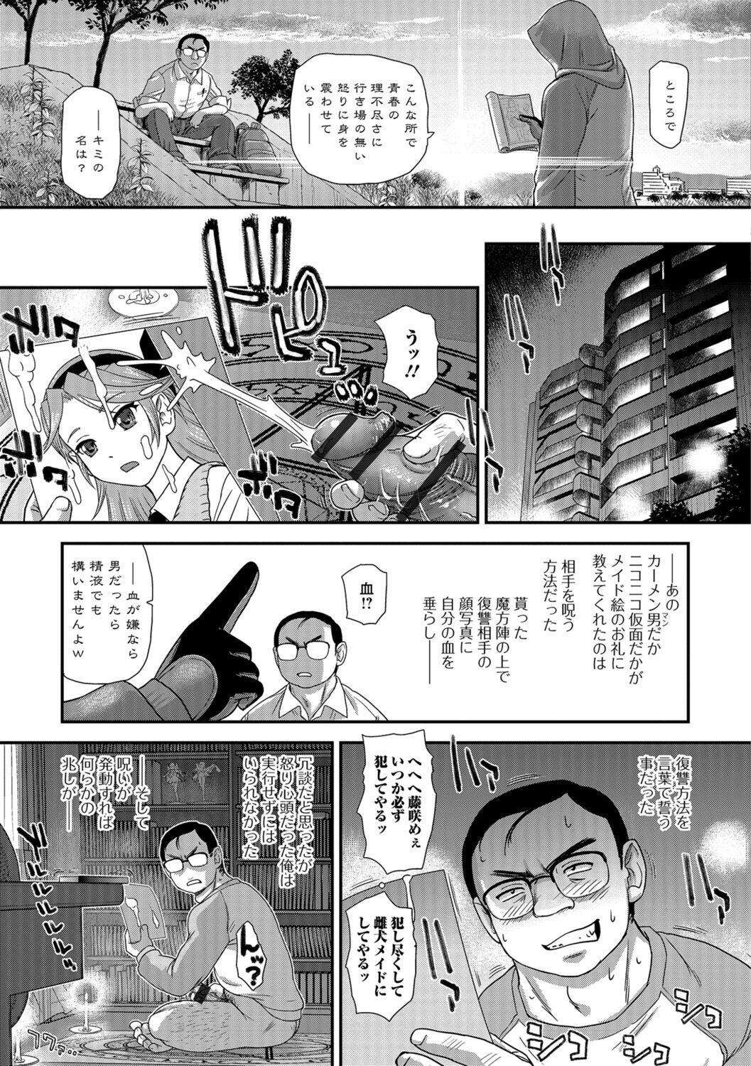 Futanari Zetchou Taiken page 137