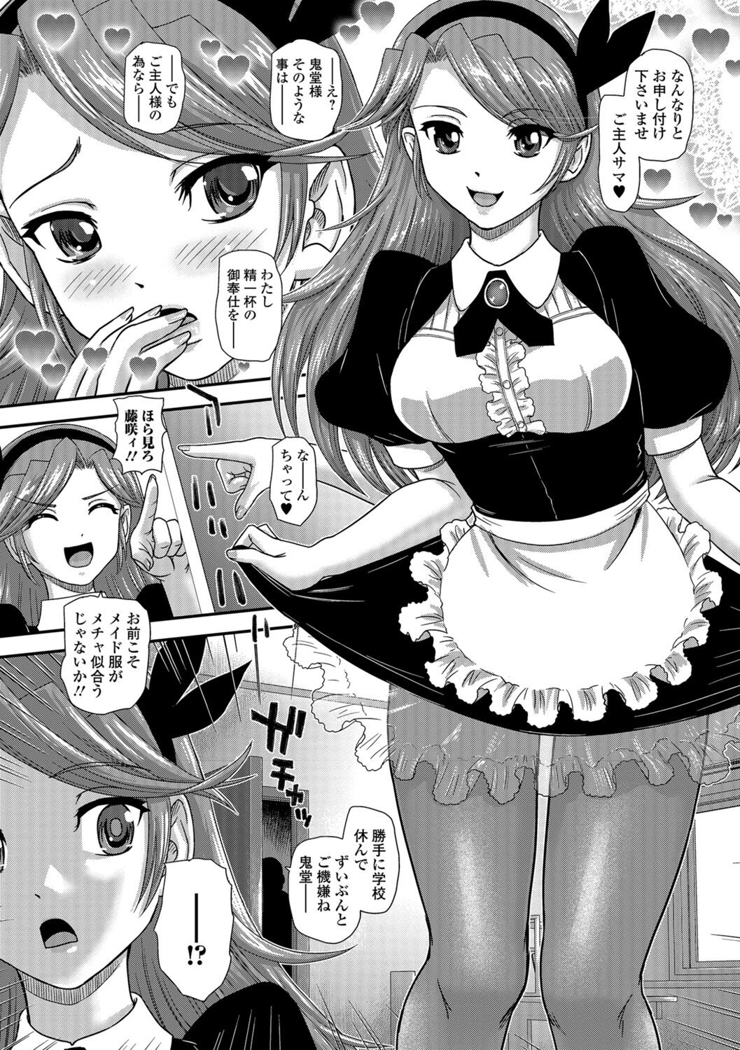 Futanari Zetchou Taiken page 146