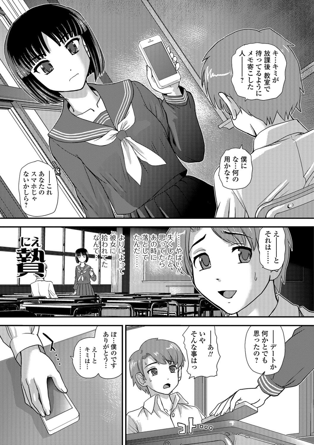 Futanari Zetchou Taiken page 155