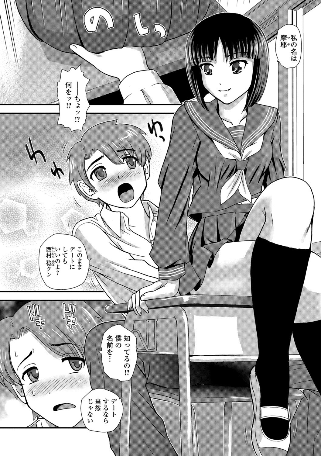 Futanari Zetchou Taiken page 156
