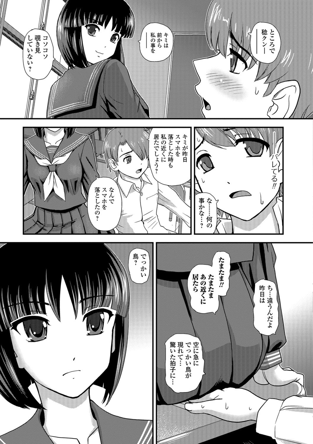 Futanari Zetchou Taiken page 157