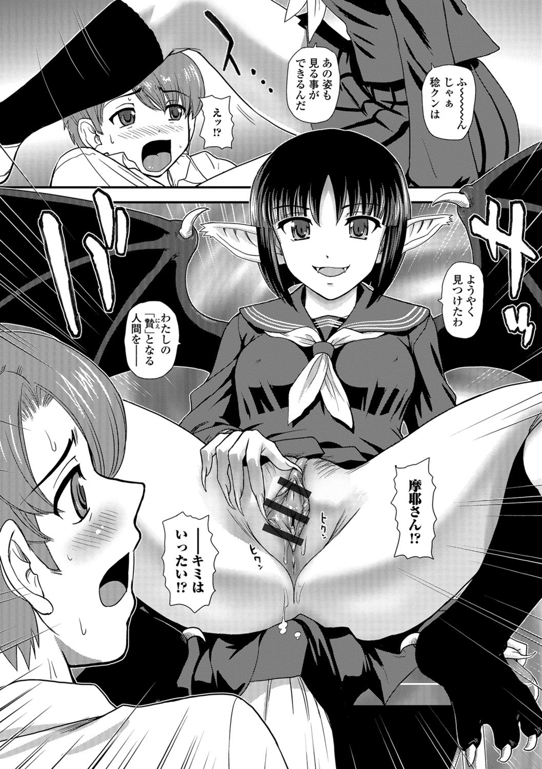 Futanari Zetchou Taiken page 158