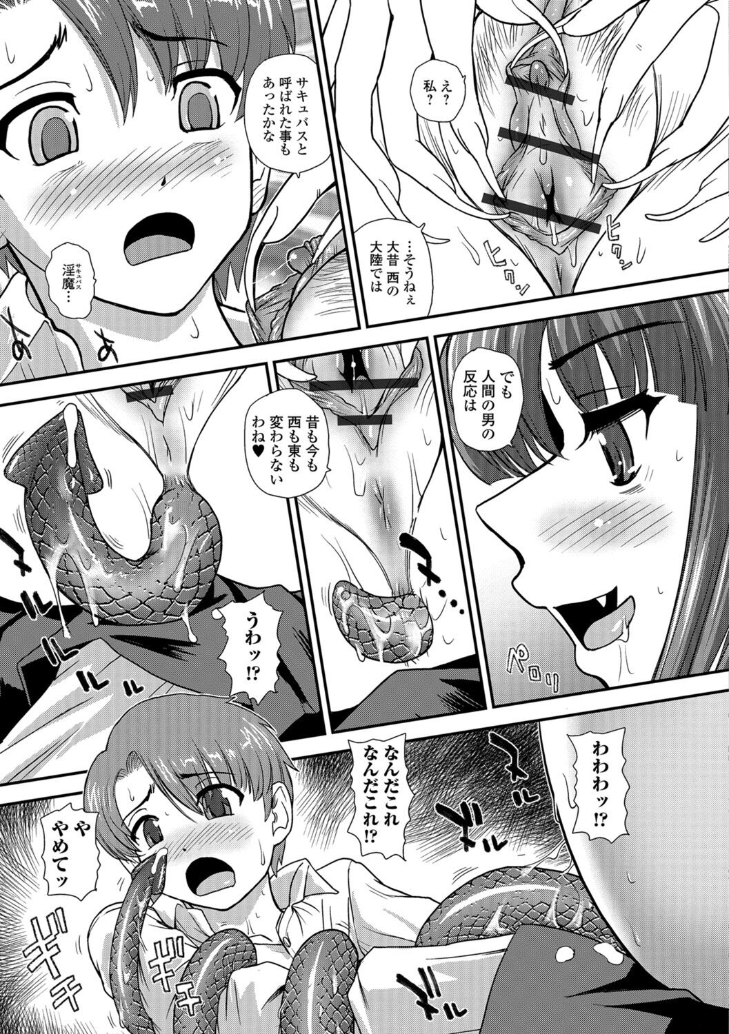 Futanari Zetchou Taiken page 159