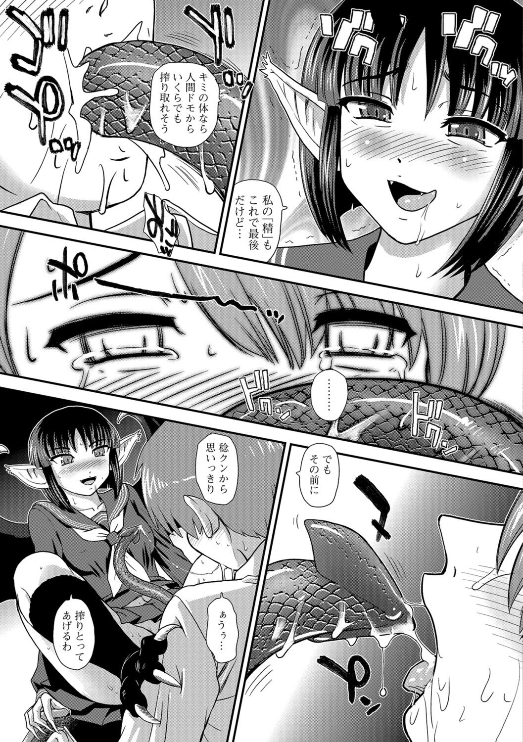 Futanari Zetchou Taiken page 161