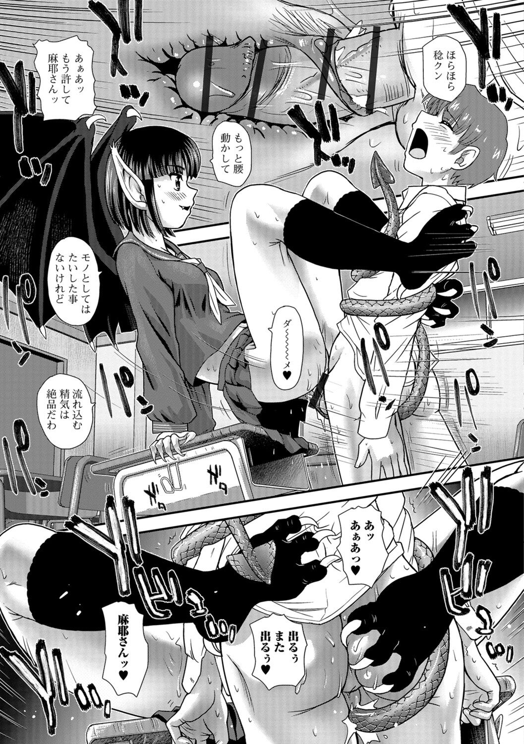 Futanari Zetchou Taiken page 165