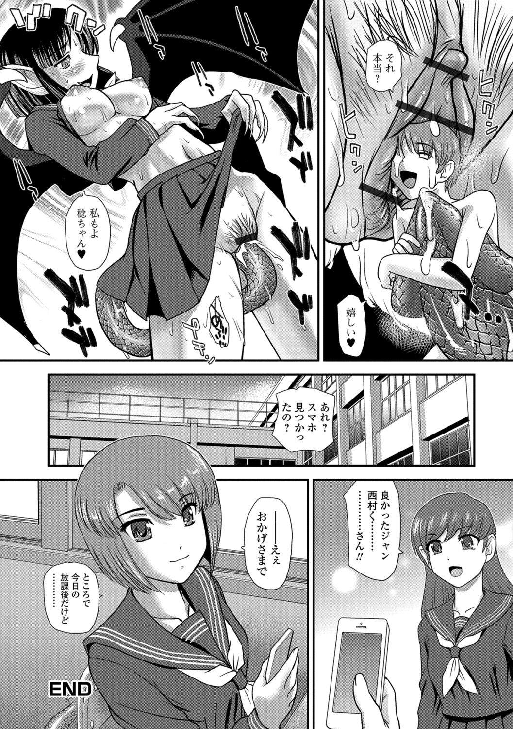 Futanari Zetchou Taiken page 172