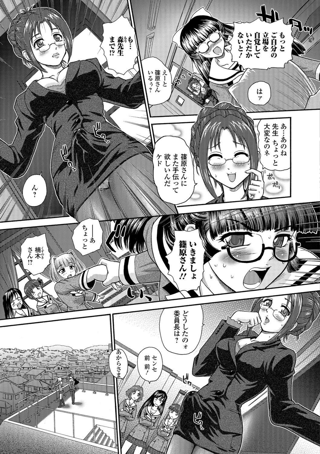 Futanari Zetchou Taiken page 175