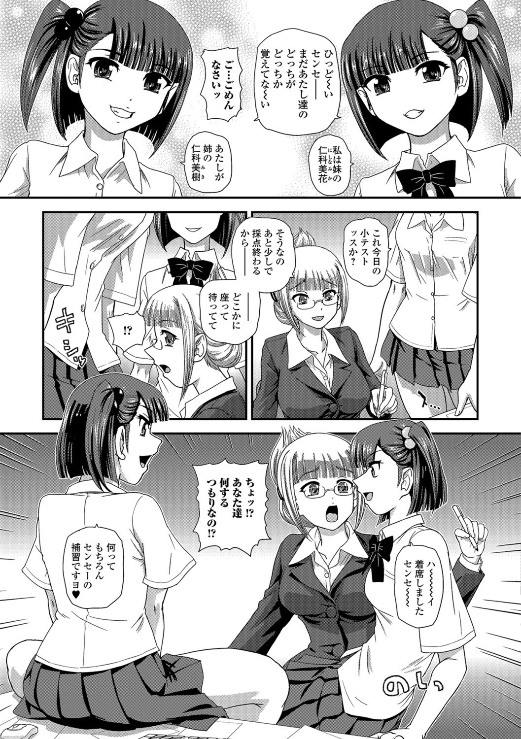 Futanari Zetchou Taiken page 41