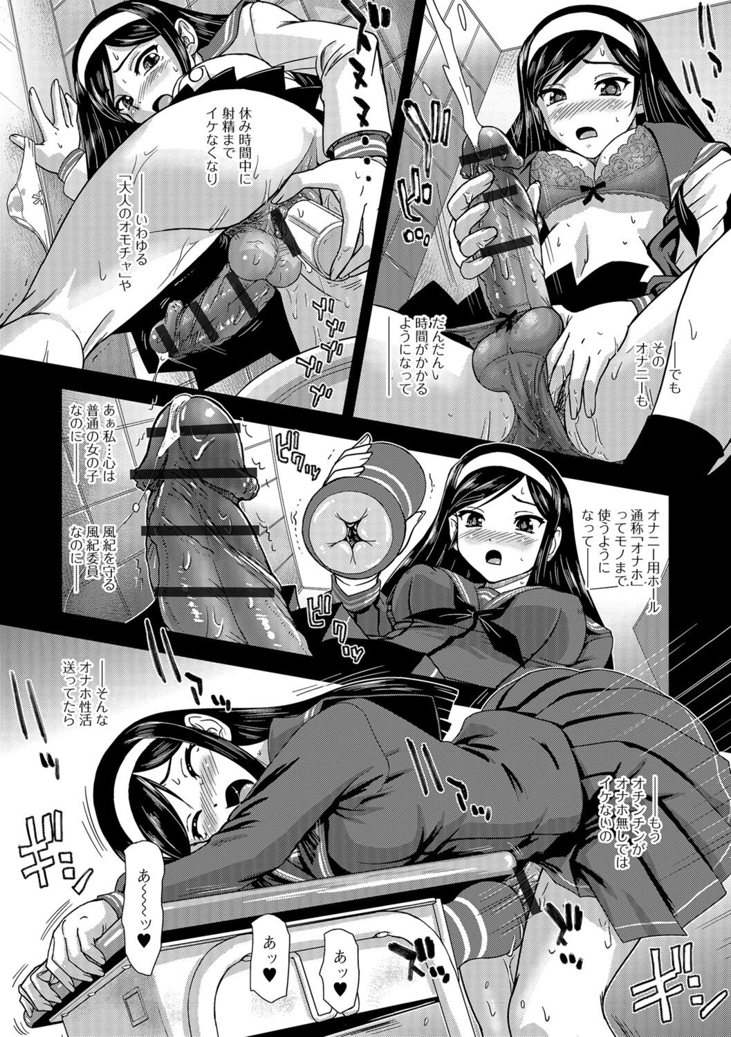 Futanari Zetchou Taiken page 58