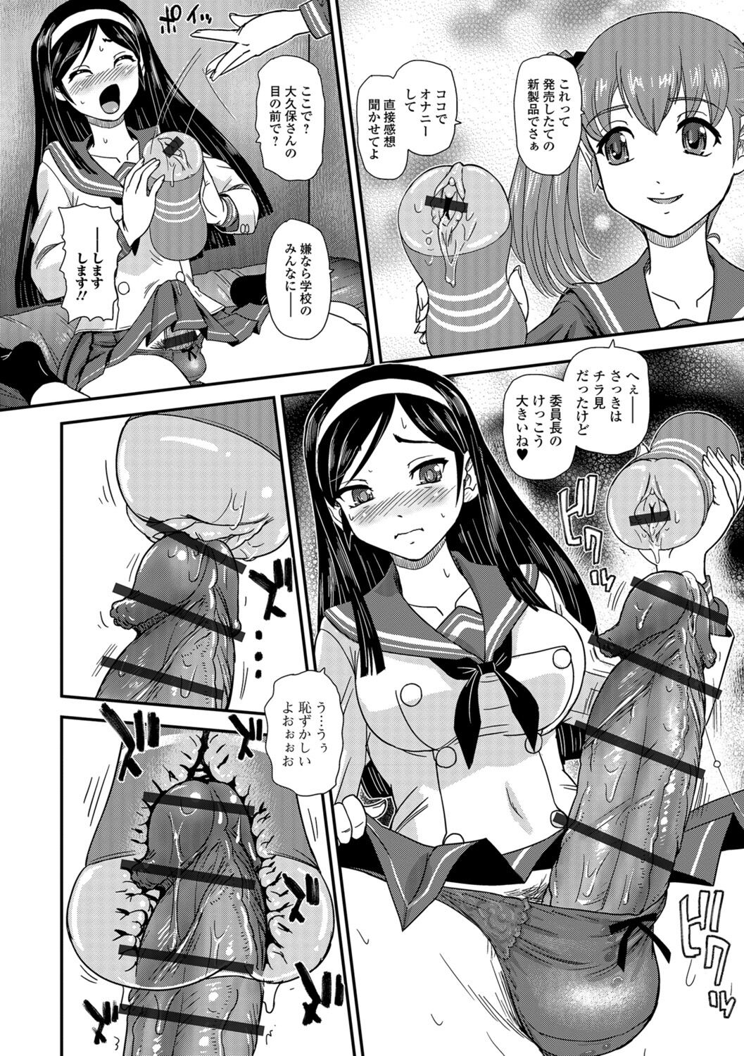 Futanari Zetchou Taiken page 60