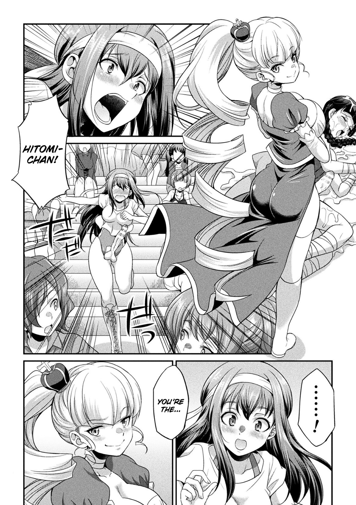 Futanarijima ~The Queen of Penis~ Ch. 3 page 6