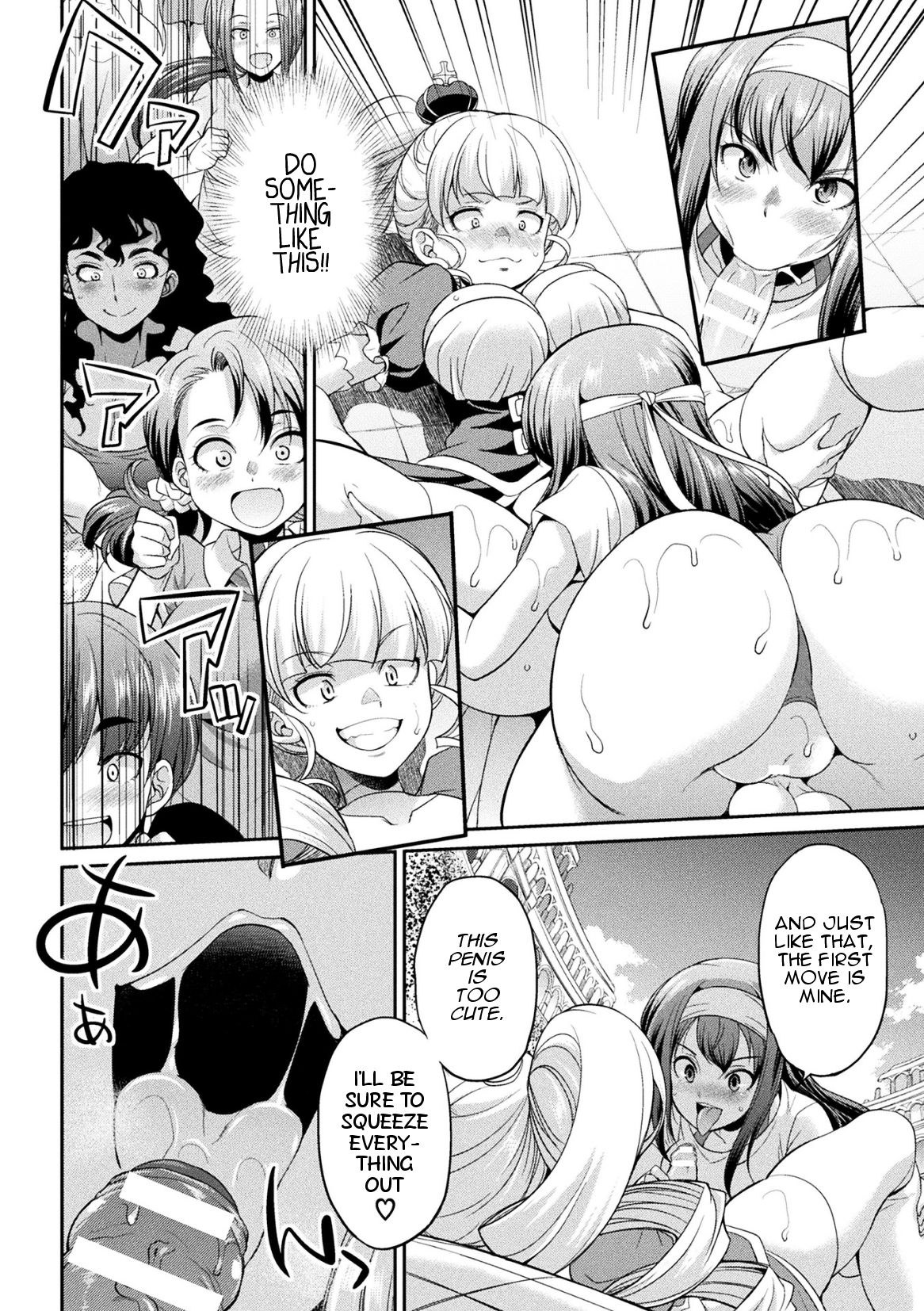 Futanarijima ~The Queen of Penis~ Ch. 3 page 21