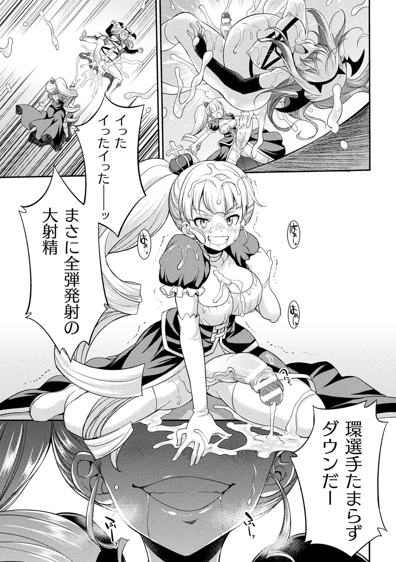 Futanarijima ~The Queen of Penis~ page 111