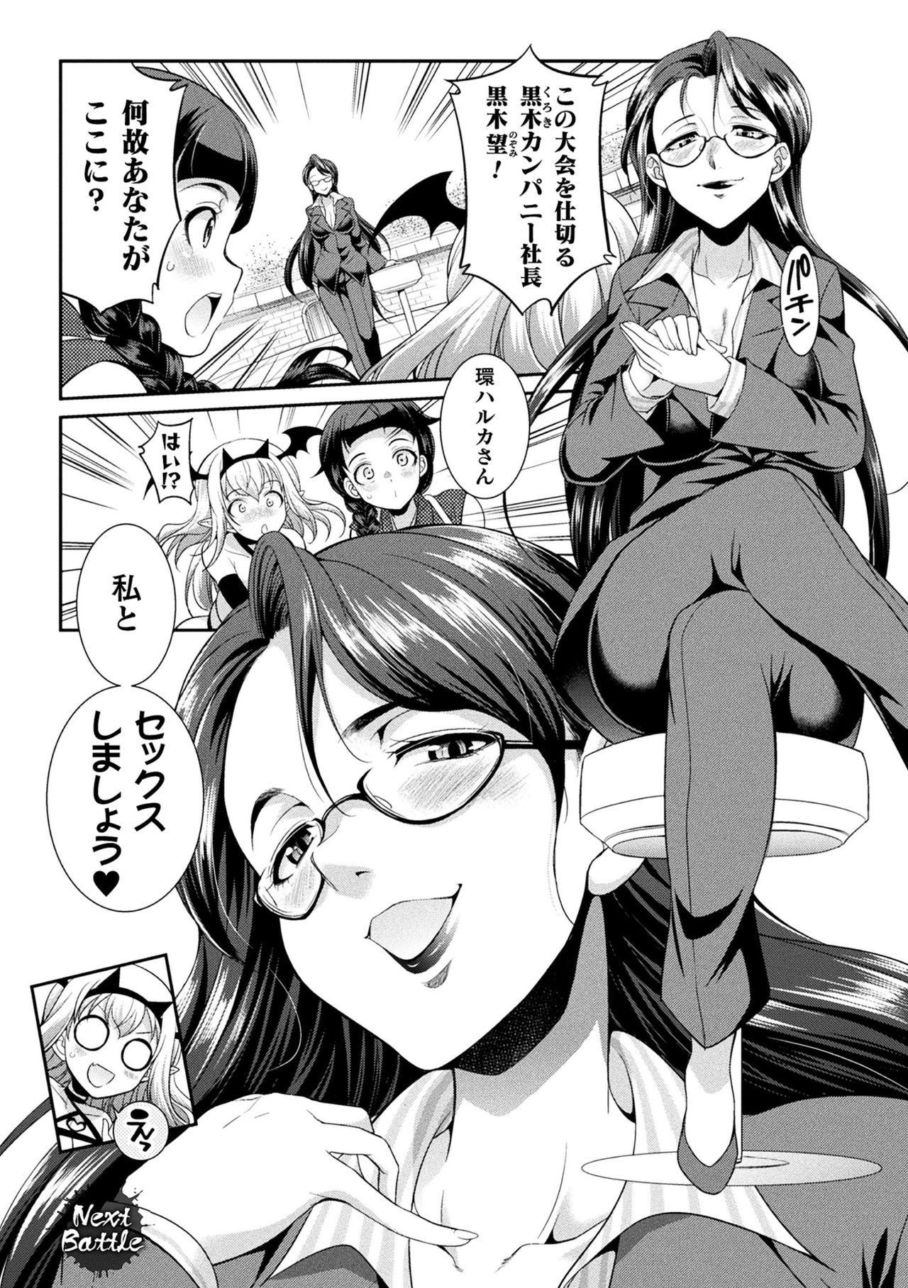 Futanarijima ~The Queen of Penis~ page 130