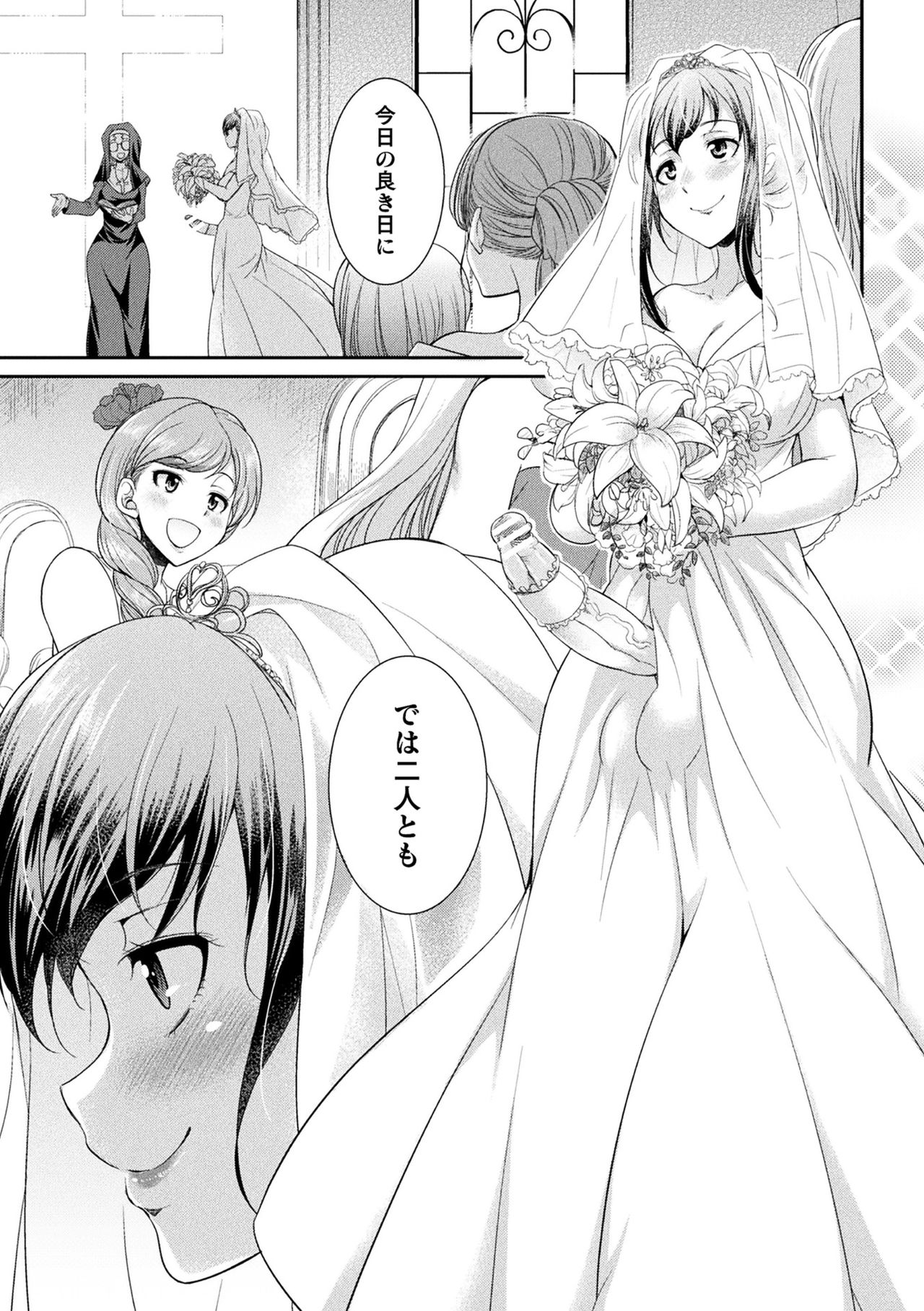 Futanarijima ~The Queen of Penis~ page 168