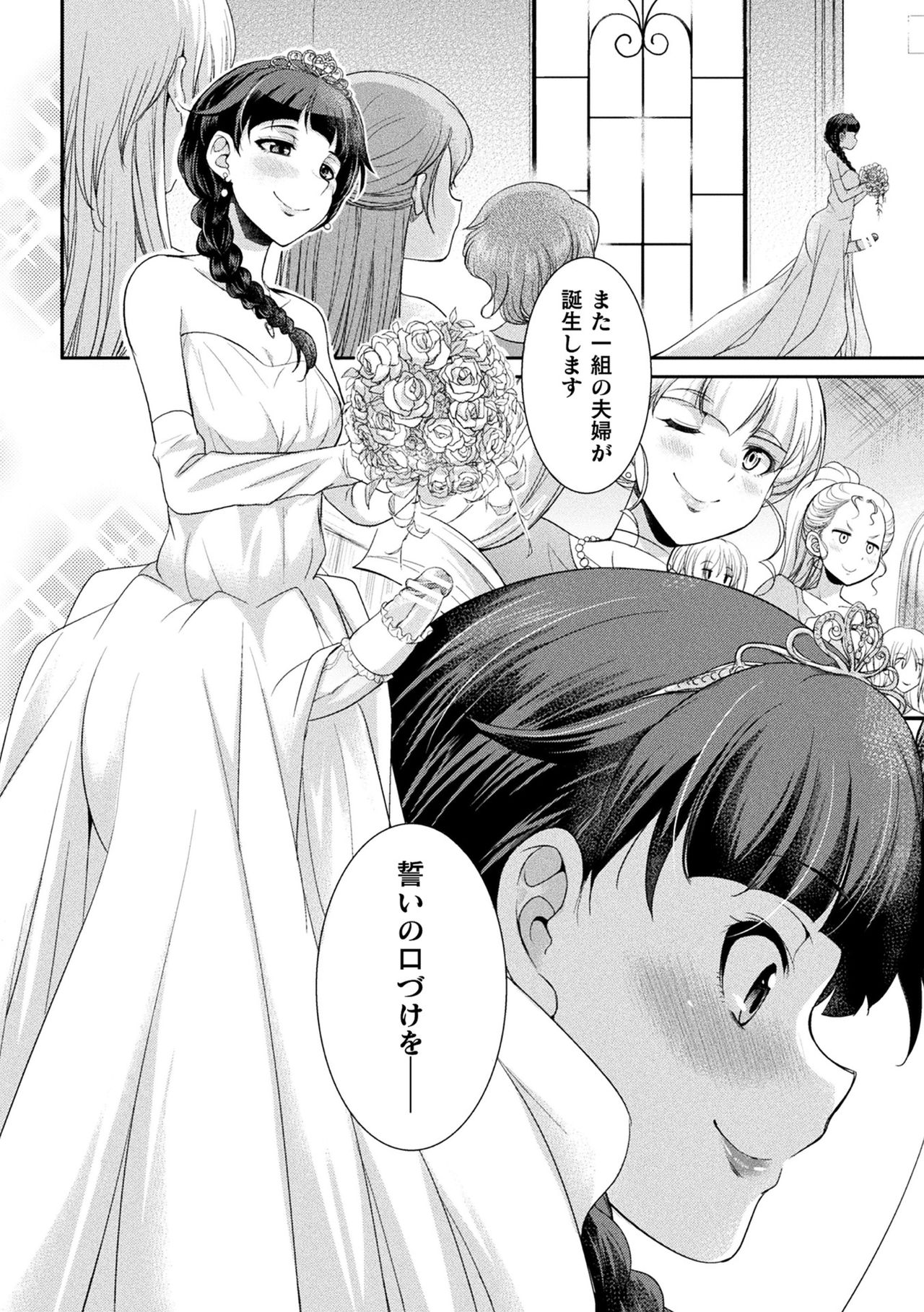 Futanarijima ~The Queen of Penis~ page 169