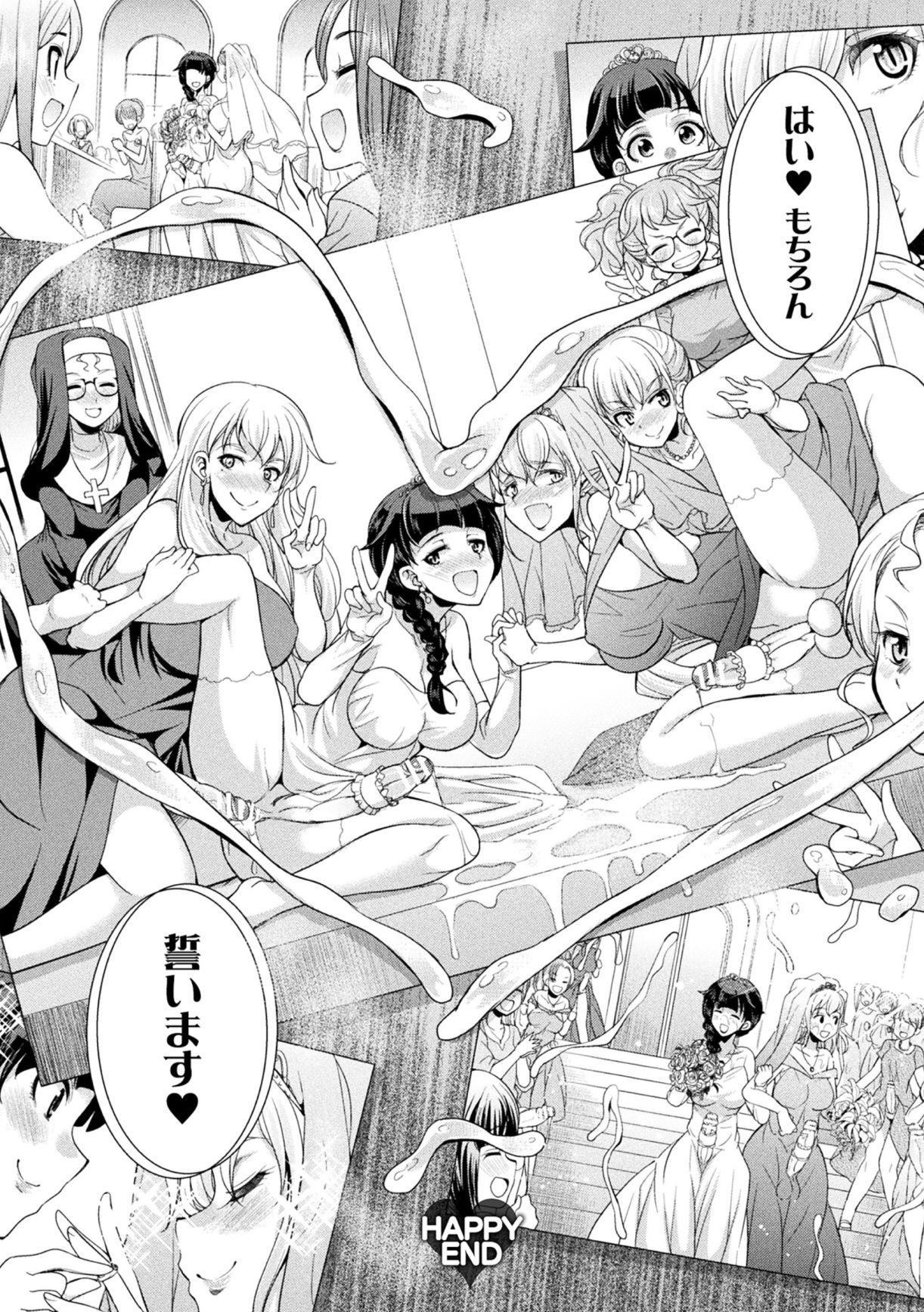 Futanarijima ~The Queen of Penis~ page 176