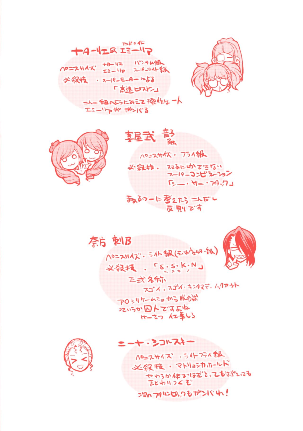 Futanarijima ~The Queen of Penis~ page 182
