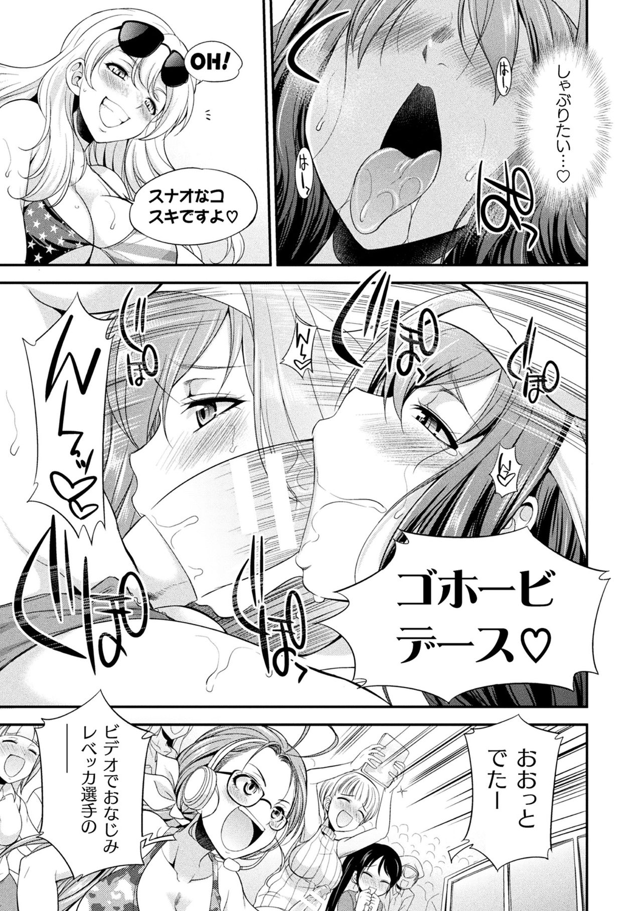 Futanarijima ~The Queen of Penis~ page 31