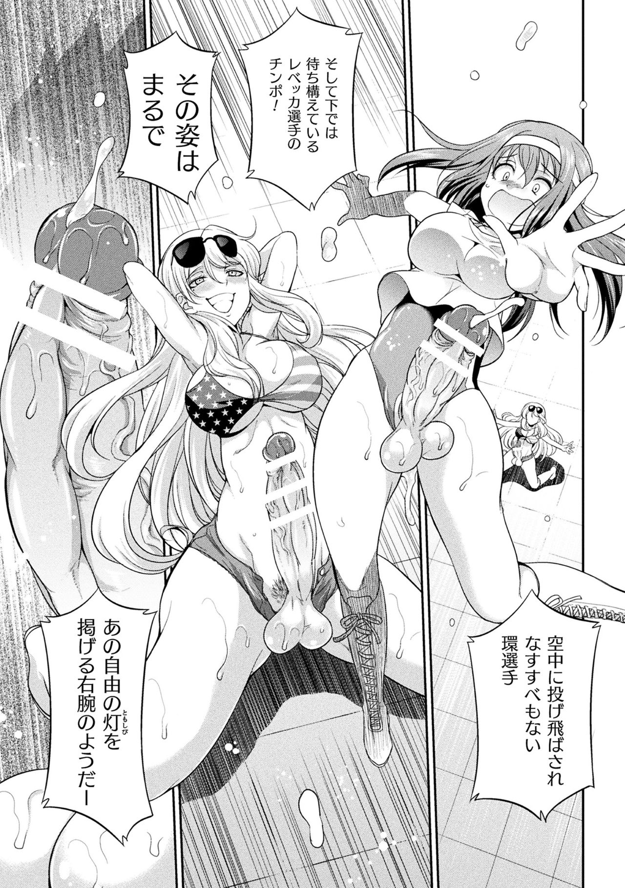 Futanarijima ~The Queen of Penis~ page 45